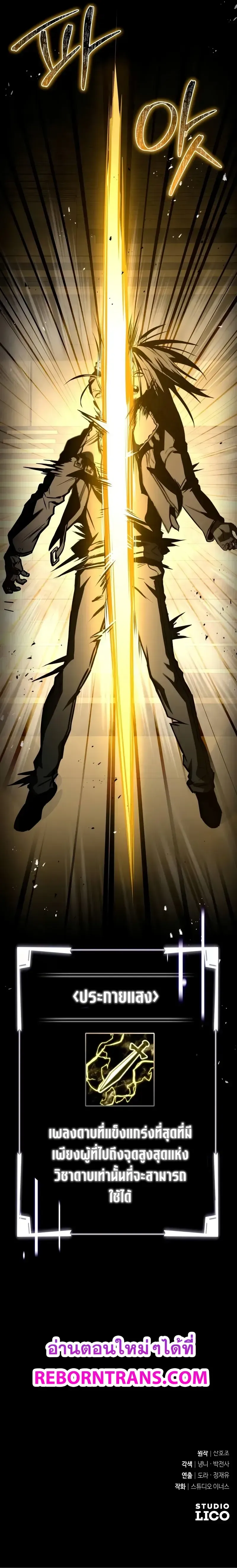 Trait Hoarder ตอนที่ ตอนที่ 19 รูปที่ 17