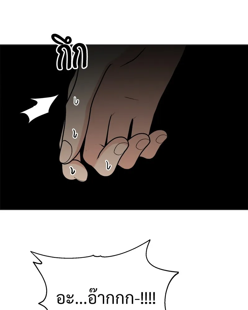 Pyramid Game เกมพีระมิด ตอนที่ 79 รูปที่ 20