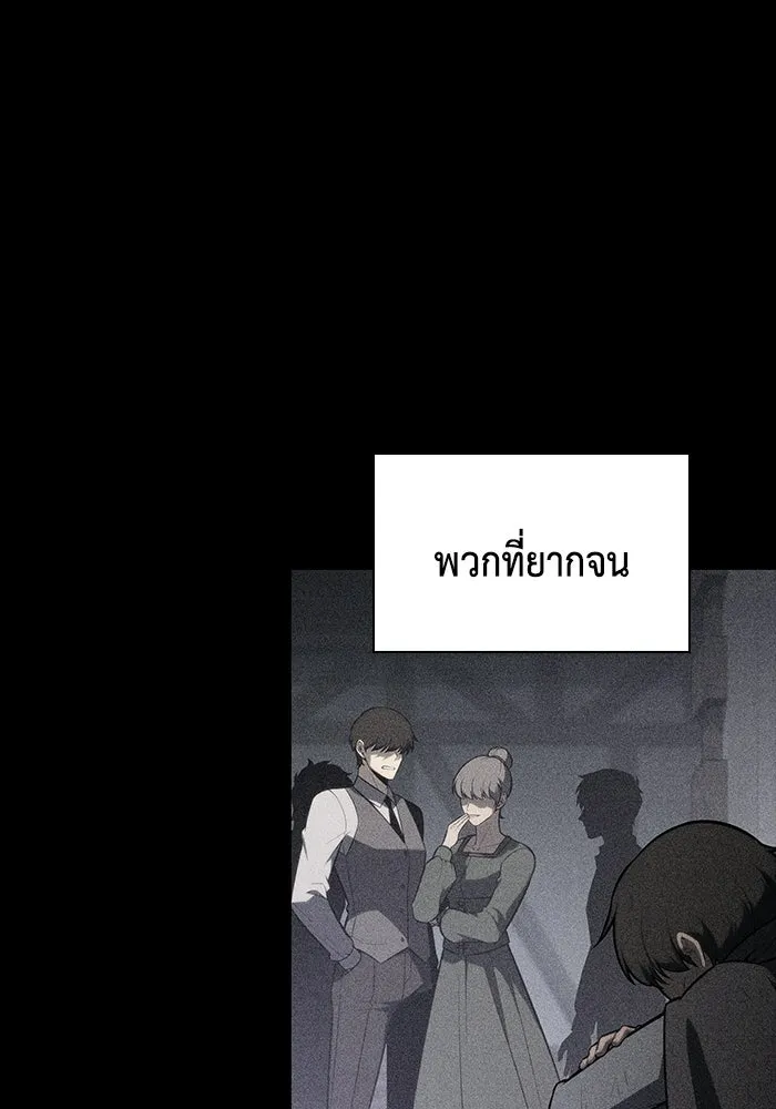 ลูกชายคนเล็กของดยุกคือมือสังหาร ตอนที่ 92 รูปที่ 178