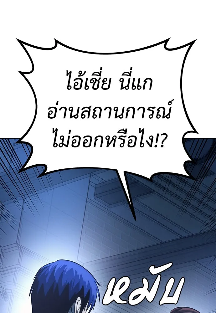 ผู้คุมหมายเลข 0 ตอนที่ 1 รูปที่ 178