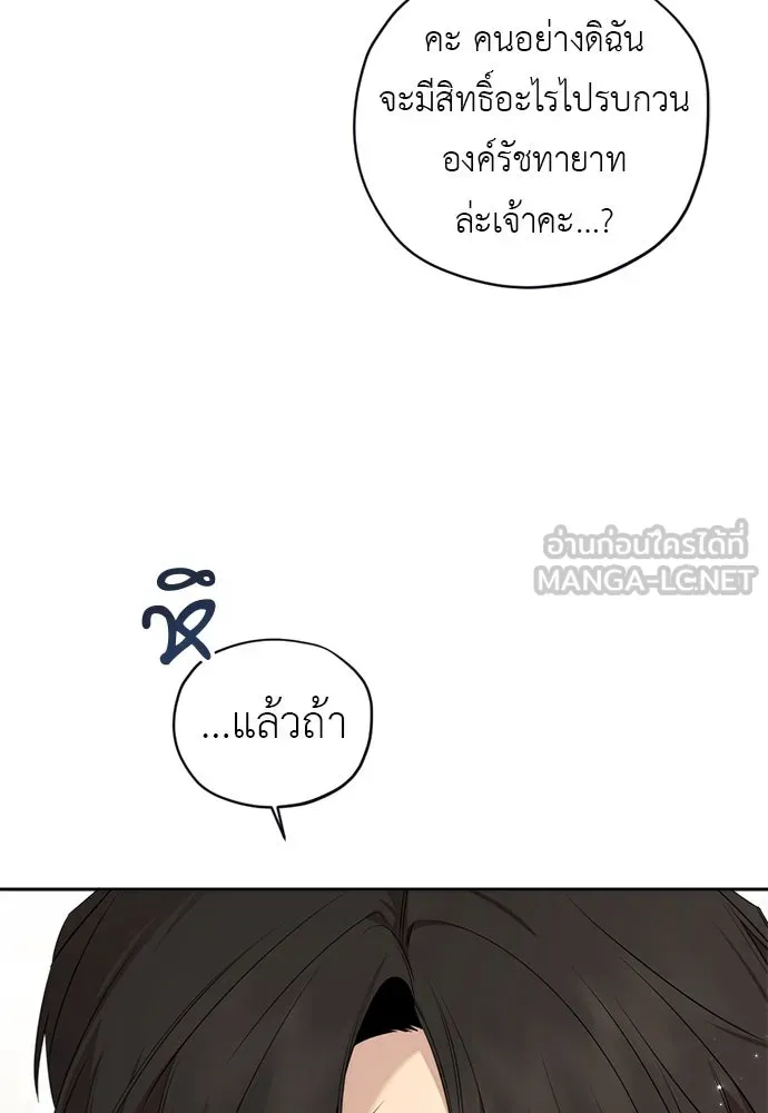 อัศวินเดลิเวอรี ตอนที่ 32 สถานการณ์ฉุกเฉิน! ศัตรูบุกโจมต รูปที่ 9