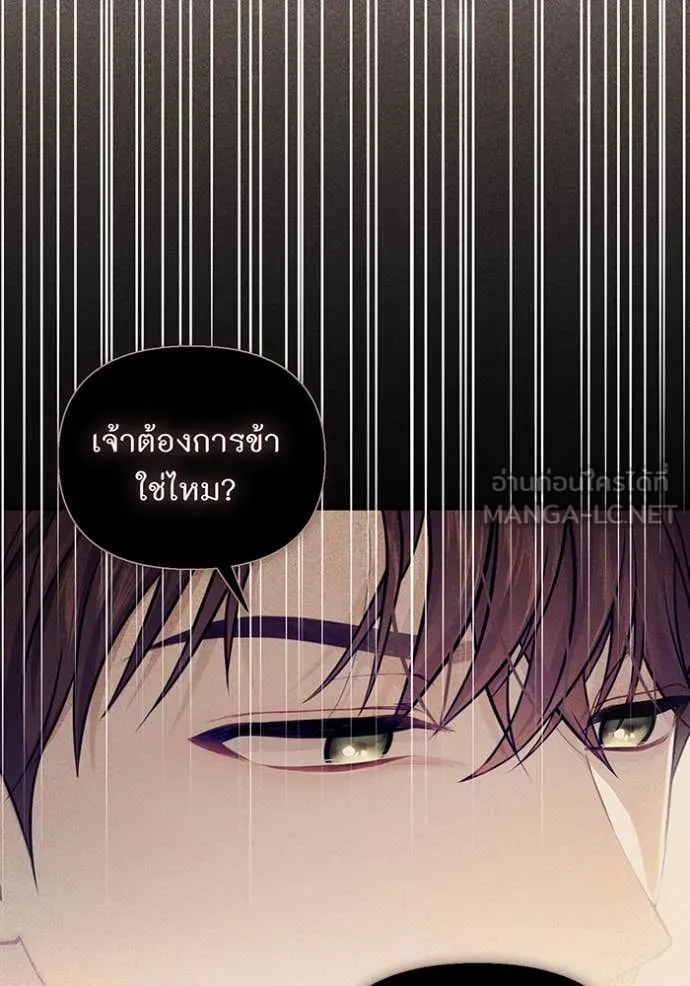 ห้องนอนลับ ตอนที่ 148 รูปที่ 149
