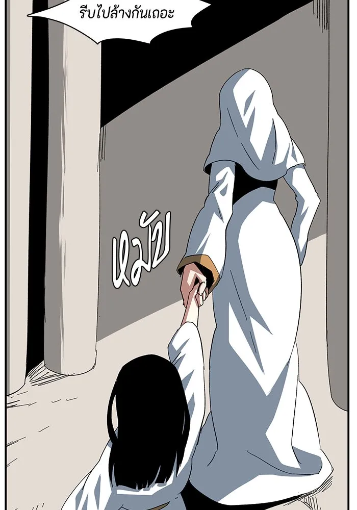 หนึ่งก้าวสู่เจ้ามาร ตอนที่ 81 ตอนพิเศษ เดียร์เบล (2) รูปที่ 109