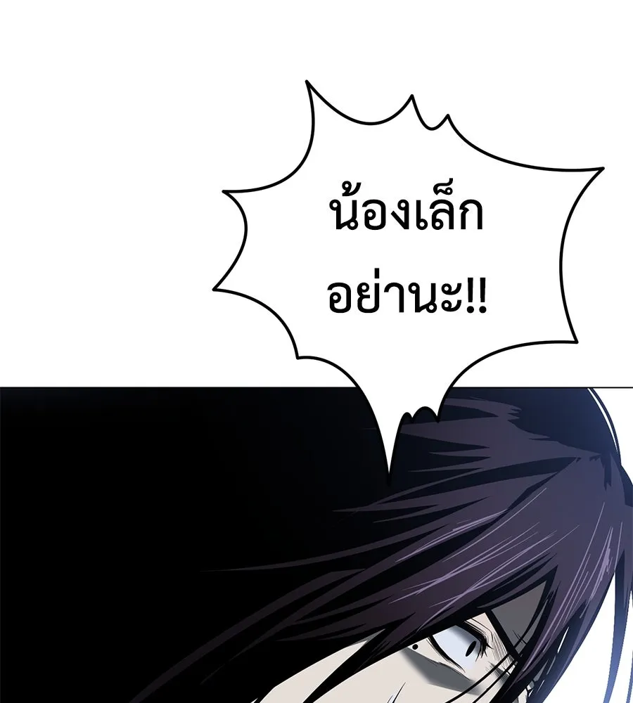 มัจจุราชชุดแดง ตอนที่ 3 รูปที่ 209