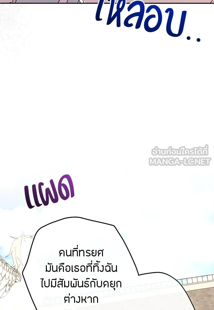 แด่ใจที่ไร้รัก ตอนที่ 18 รูปที่ 36