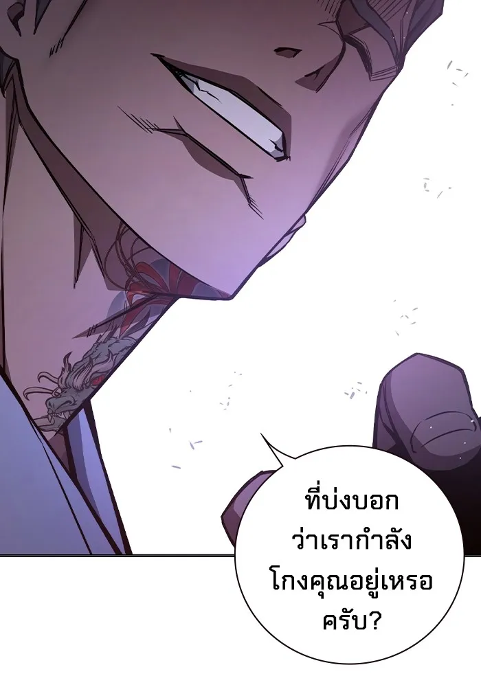 เยาวชนคนคุก ตอนที่ 12 รูปที่ 107