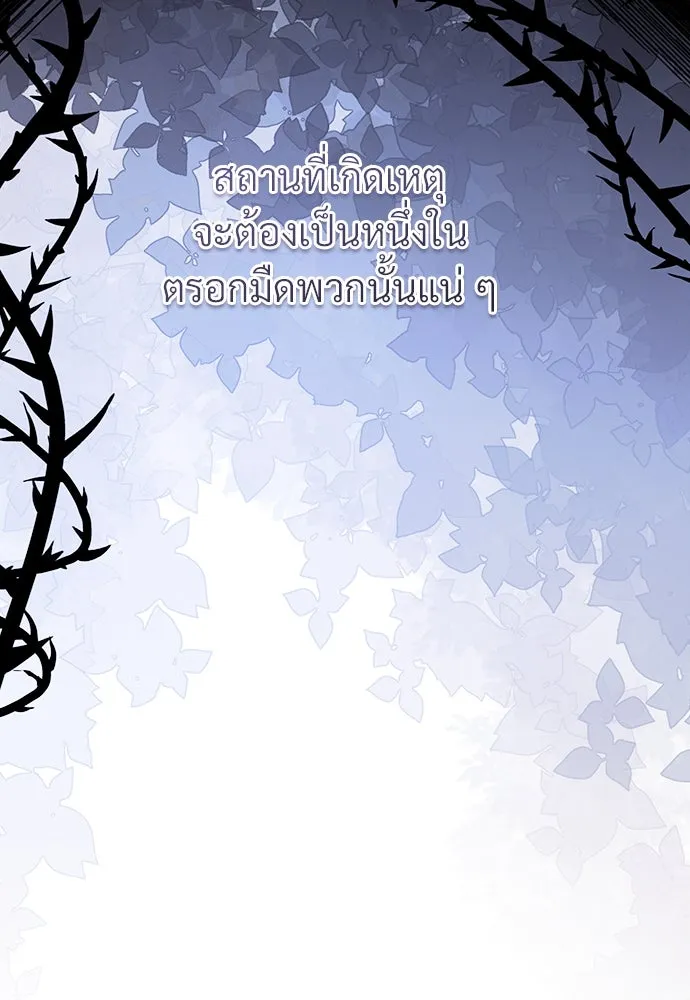 จักรพรรดิคลั่งรักที่เด็กกว่าฉันพันปี ตอนที่ 39 รูปที่ 46