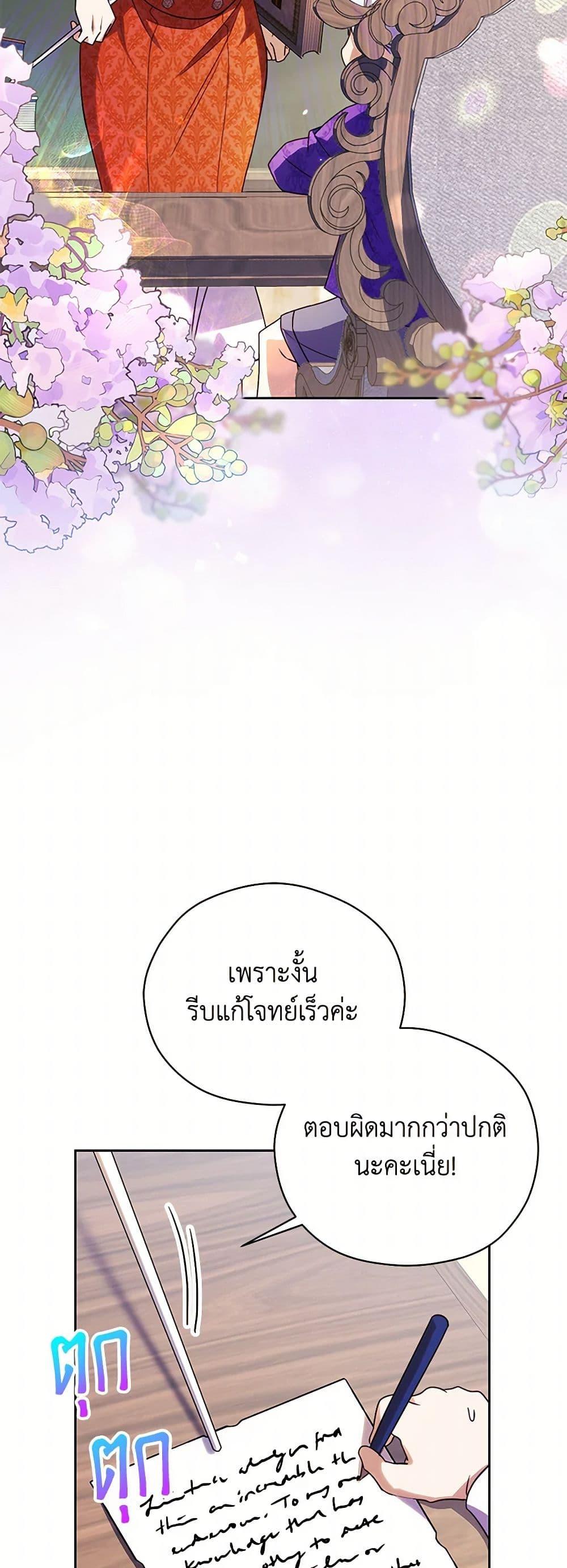 Manga-lc-com อ่านมังงะ อ่านการ์ตูน ออนไลน์ ฟรี Immoral Duke’s Family Needs to be Homeschooled ตอนที่ 1 2 3 4 5 6 7 8 9 10 11 12 13 14 ฟรี ไม่มีโฆษณา Manga-lc - อ่าน มังงะ อ่าน การ์ตูน ออนไลน์ อ่านมังงะ ฟรี