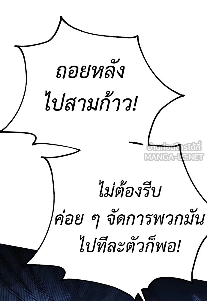 ไอ้เพลเยอร์นั่น ฉันฆ่ามันเอง ตอนที่ 11 รูปที่ 192