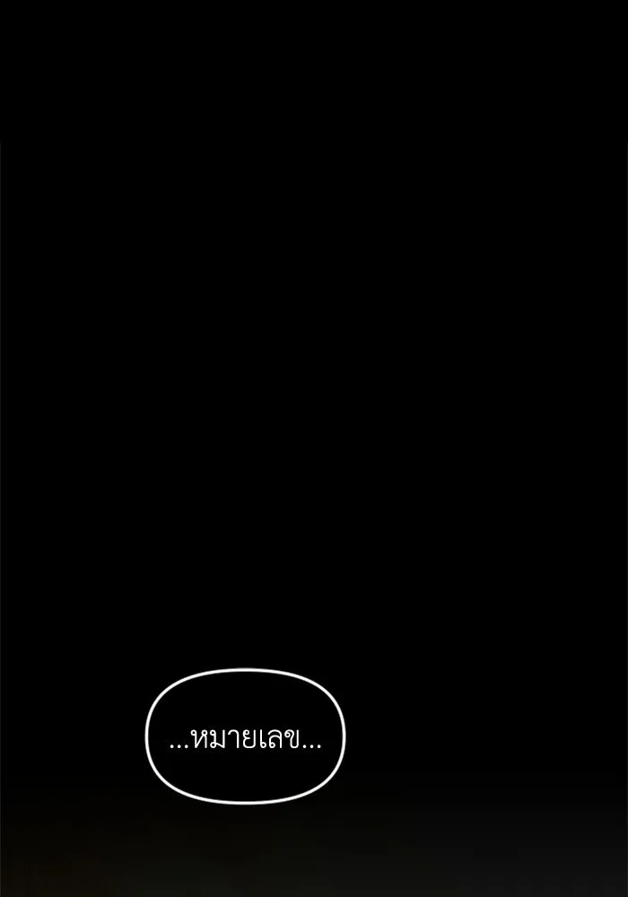 อดีตบอสหอคอย ตอนที่ 7 รูปที่ 25