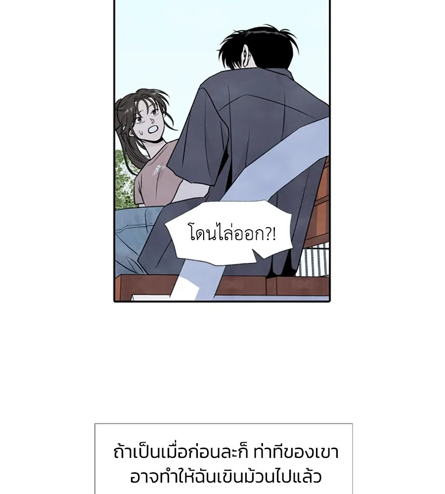 เหตุผลของคนไม่อยากอยู่ ตอนที่ 29 รูปที่ 47