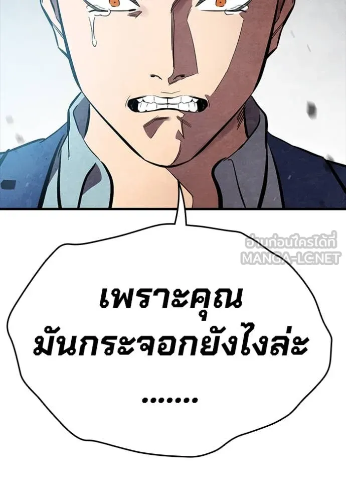 มหาสงครามคนแกร่ง ตอนที่ 60 รูปที่ 191