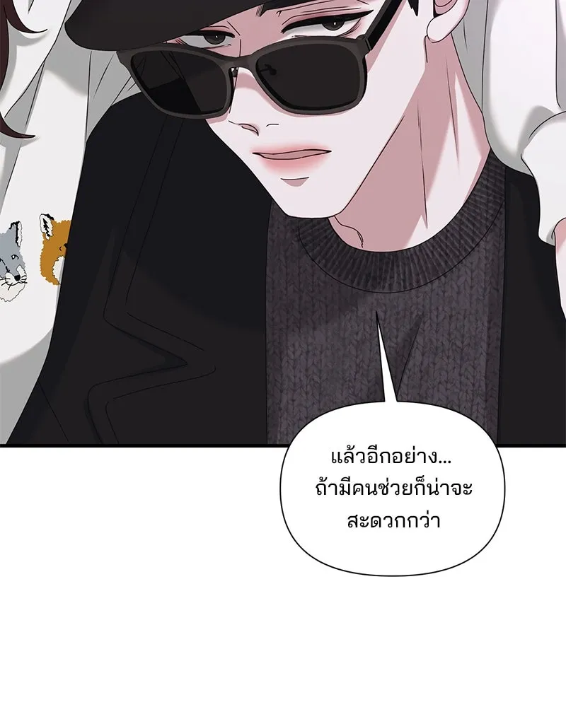 สามีที่ไม่ได้ขอ ตอนที่ 37 รูปที่ 121