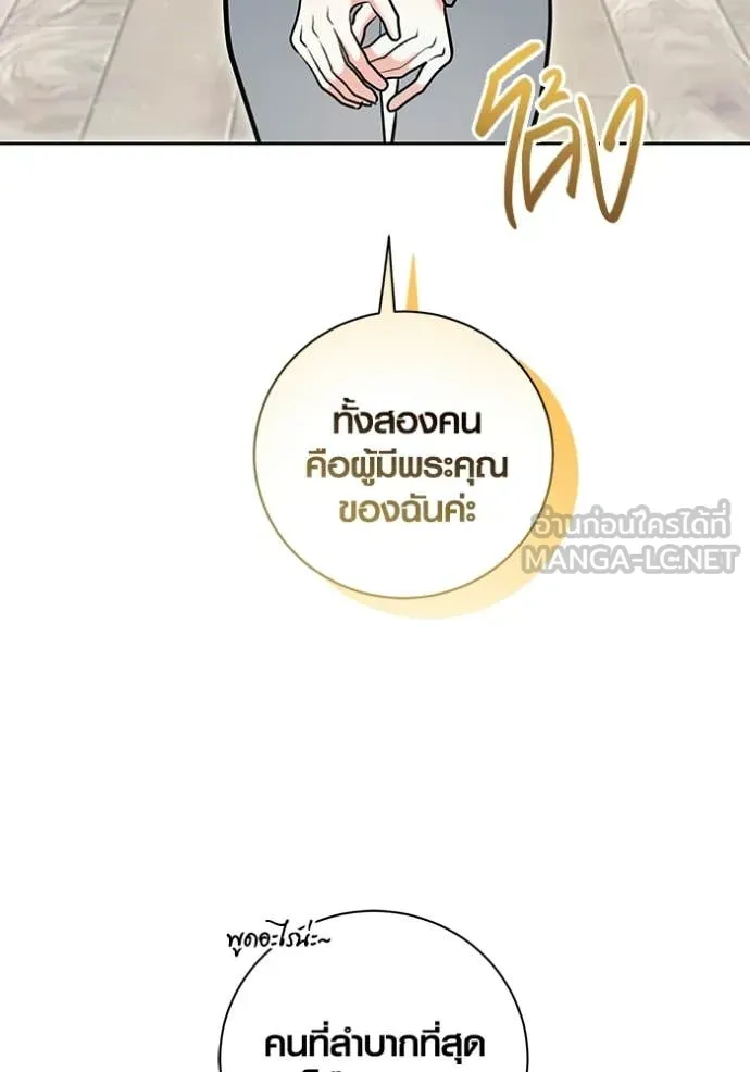 ออร่าดาราอัจฉริยะ ตอนที่ 80 รูปที่ 25