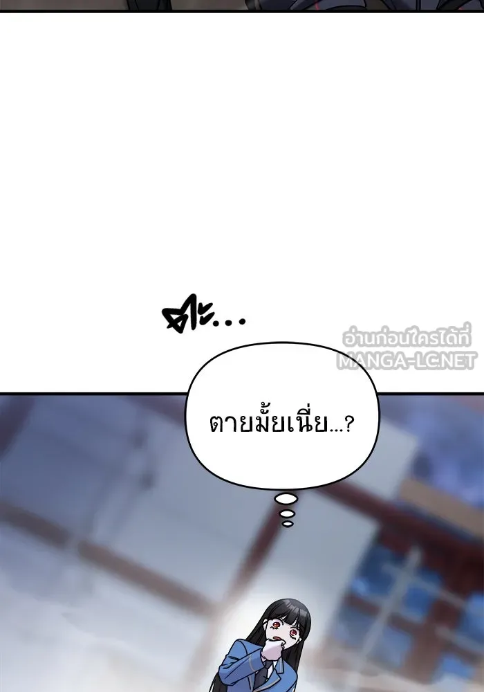 วายร้ายก็อยากมีรัก ตอนที่ 54 รูปที่ 204