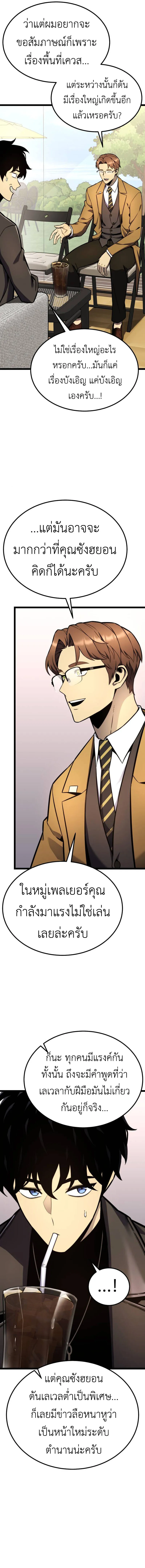 Artifact-Devouring Player เพลเยอร_ผ_กล_นก_นอาร_ต_แฟกต_ ตอนที่ ตอนที่ 17 รูปที่ 18