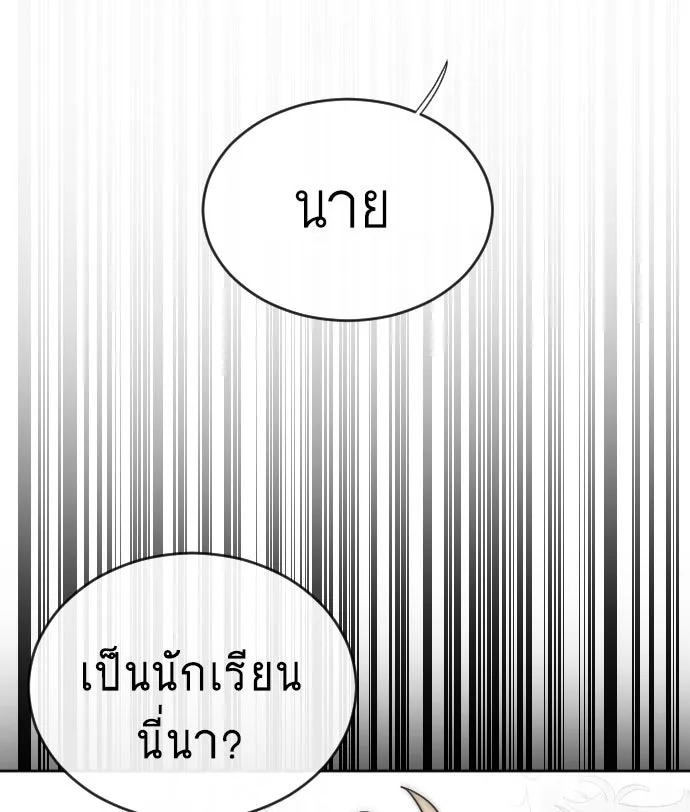 ยุคแห่งยอดมนุษย์ ตอนที่ 4 รูปที่ 116