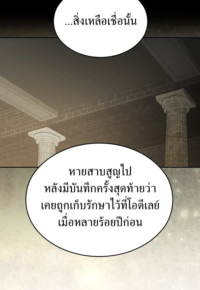 ชิงชีวิตพลิกลิขิตชะตา ตอนที่ 253. make a fin (1) รูปที่ 109