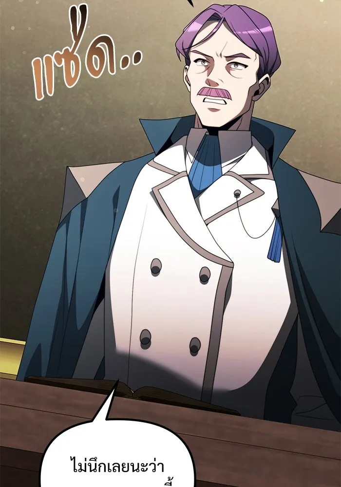 อัศวินดำล่าท้าเวลา ตอนที่ 53 รูปที่ 46