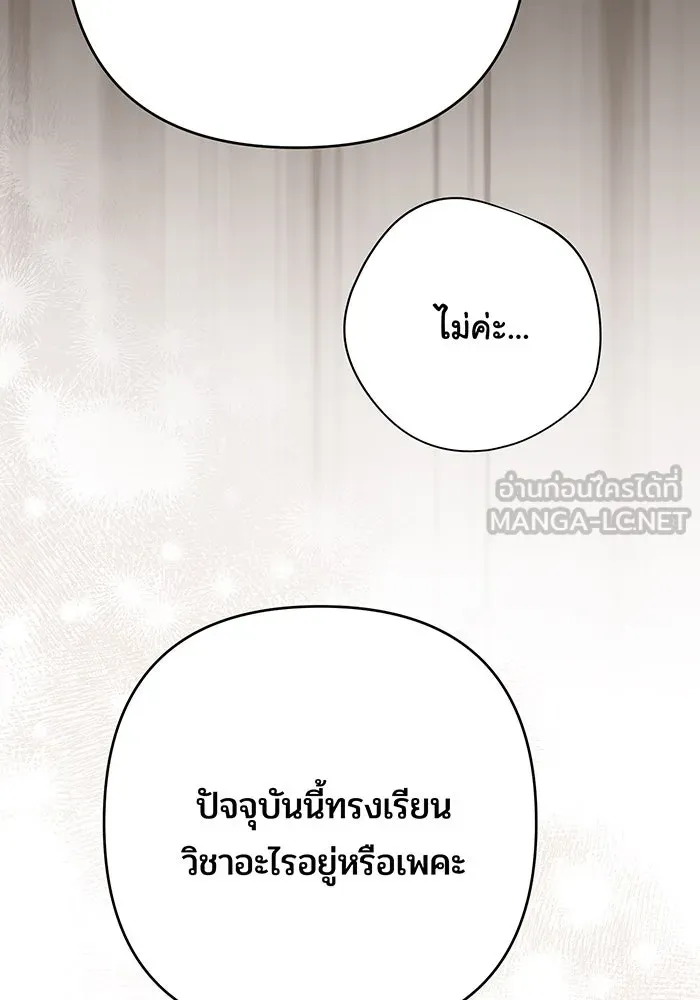 หนูน้อยทรราช ตอนที่ 49 รูปที่ 54