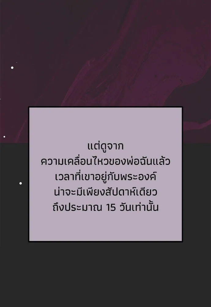 คมเขี้ยวชำระแค้น ตอนที่ 61 รูปที่ 89