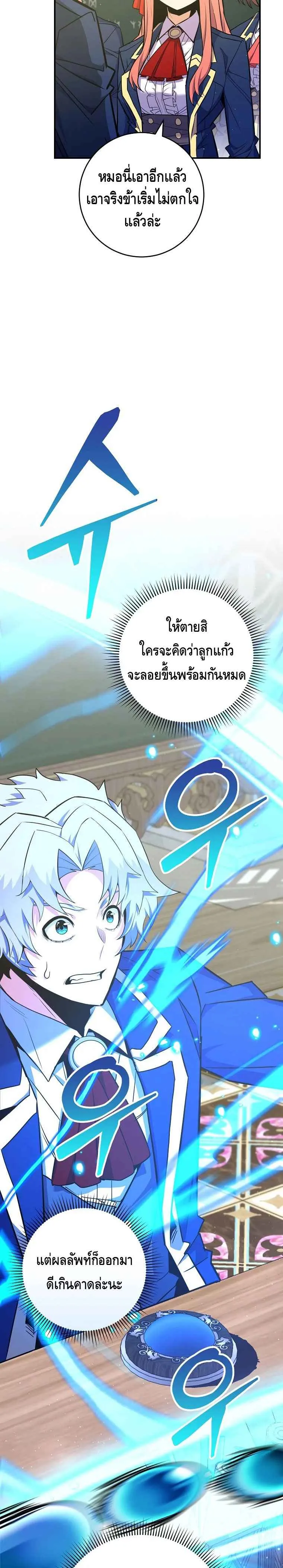 Reincarnated as a Genius Prodigy of a Prestigious Family เด_กกำพร_าอย_างฉ_นได_กล_บมาเก_ดใหม_ในตระก_ลข_นนางซะง_น ตอนที่ ตอนที่ 38 รูปที่ 14