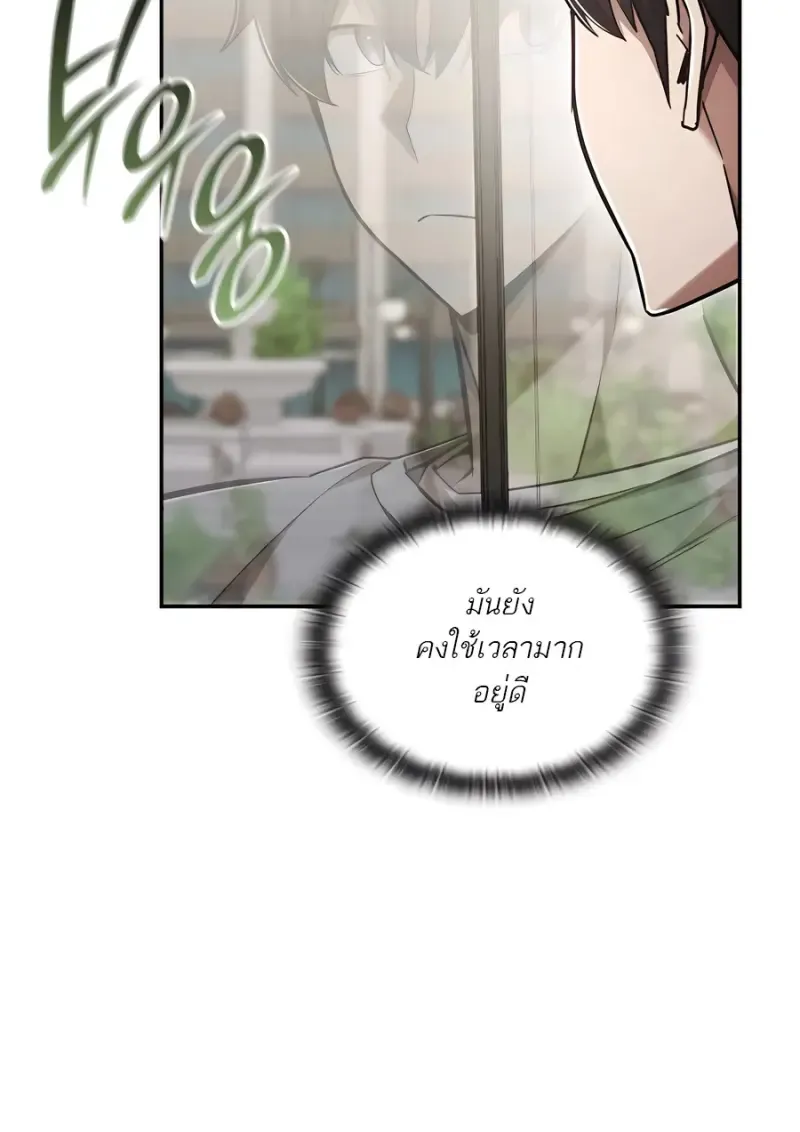 Subscribed To The Transcendental Channels แค_กดส_บตะไคร_ ก_ได_พล_งมาเฉยเลย ตอนที่ ตอนที่ 72 รูปที่ 9