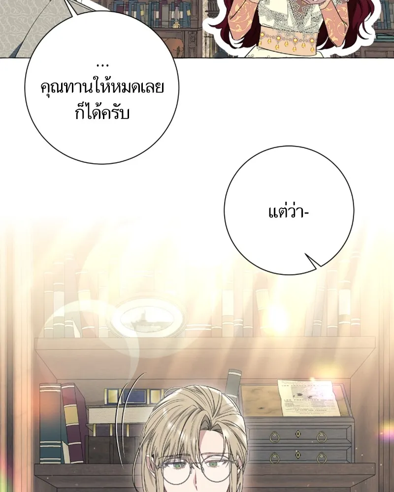 นึกว่าเป็นอิเซไคธรรมดา ตอนที่ 26 รูปที่ 50