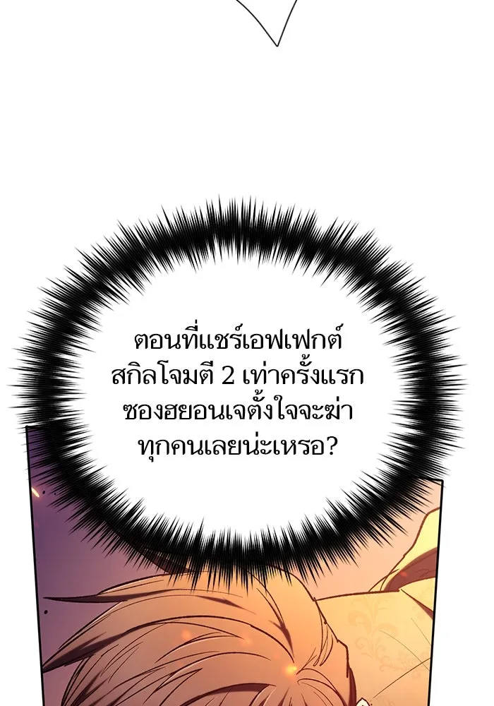 My S-Class Hunters ตอนที่ 118 อิริน (1) รูปที่ 17