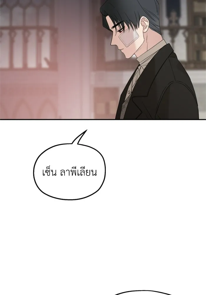 ครอบครัวสามีเห็นทีจะคลั่งรัก ตอนที่ 33 รูปที่ 7