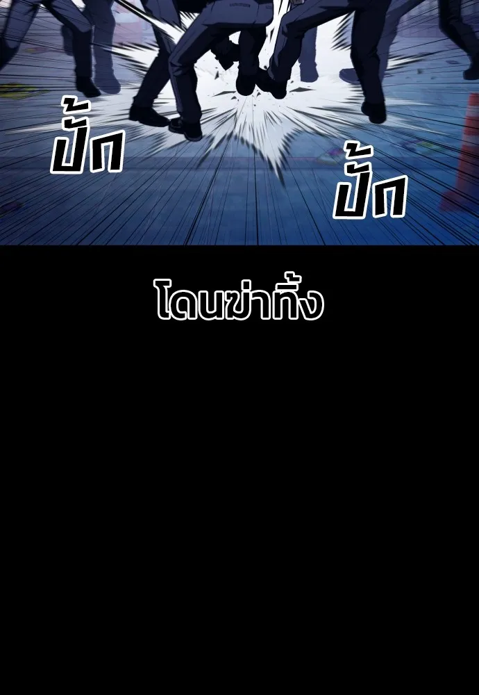 สนิมเชือดเลือดสาด ตอนที่ 9 รูปที่ 47