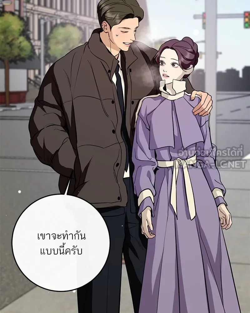 ตำนานเทพธิดาตกสวรรค์ ตอนที่ 141 รูปที่ 18