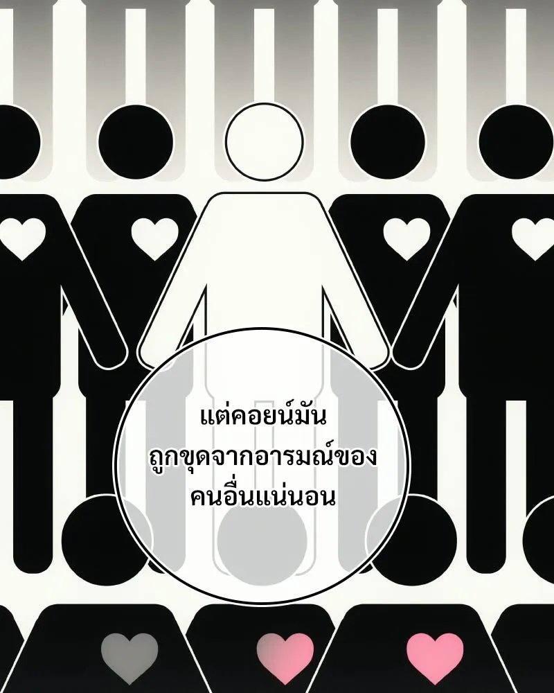 บอกมาค่าตัวเท่าไหร่ ตอนที่ 15 รูปที่ 190