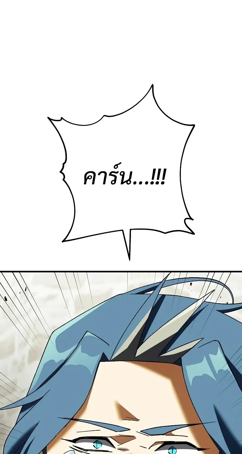 The Hero Returns ตอนที่ ตอนที่ 120 รูปที่ 43