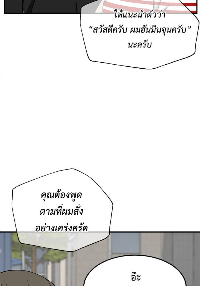 ช่วยเปลี่ยนฉันที ตอนที่ 216. ซีซัน 2 แบคซูยง 8 รูปที่ 52