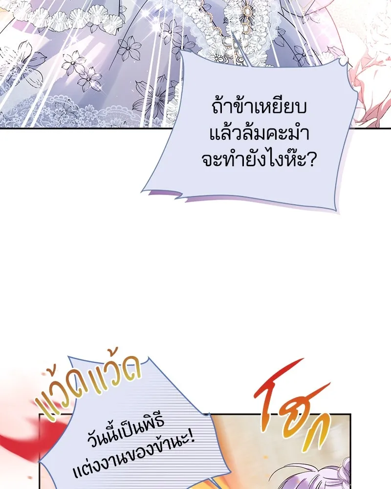 คนรักตายกลายเป็นทรราช ตอนที่ 1 รูปที่ 11