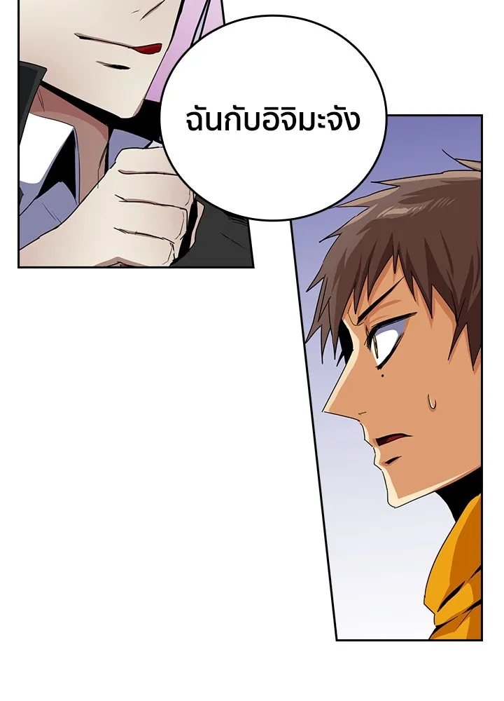 นักเลงกระจอกย้อนเวลามาทวงแค้น ตอนที่ 24 รูปที่ 77