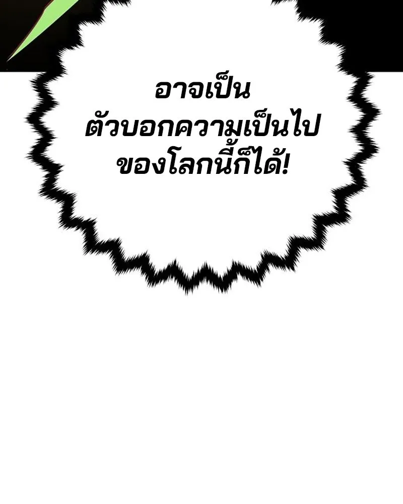 Player ตอนที่ 162 รูปที่ 16