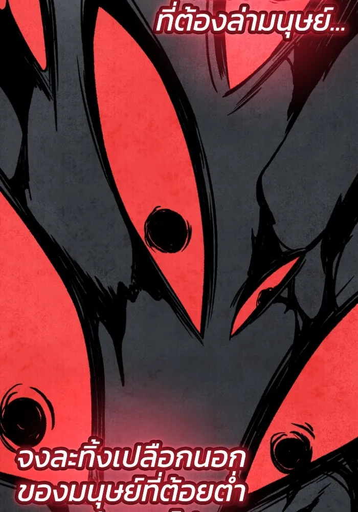 อดีตบอสหอคอย ตอนที่ 6 รูปที่ 170