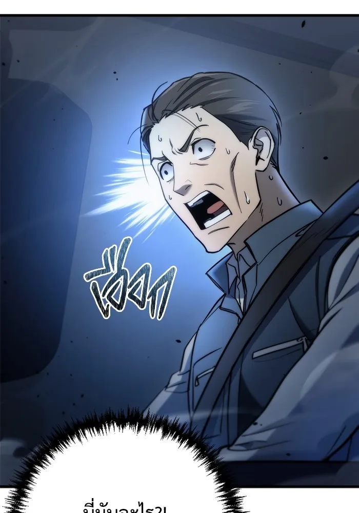 โกดังลับหลังโลกแตก ตอนที่ 7 รูปที่ 70