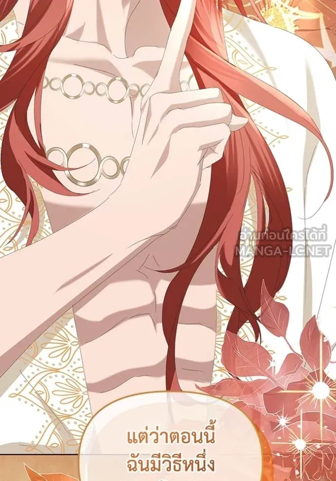 ชีวิตใหม่ในตระกูล ตอนที่ 74 รูปที่ 116