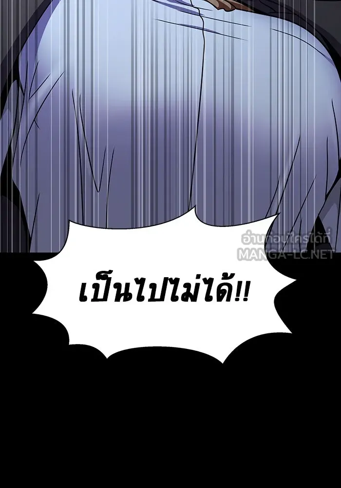 เพลเยอร์นักกินเหล็ก ตอนที่ 43 รูปที่ 9