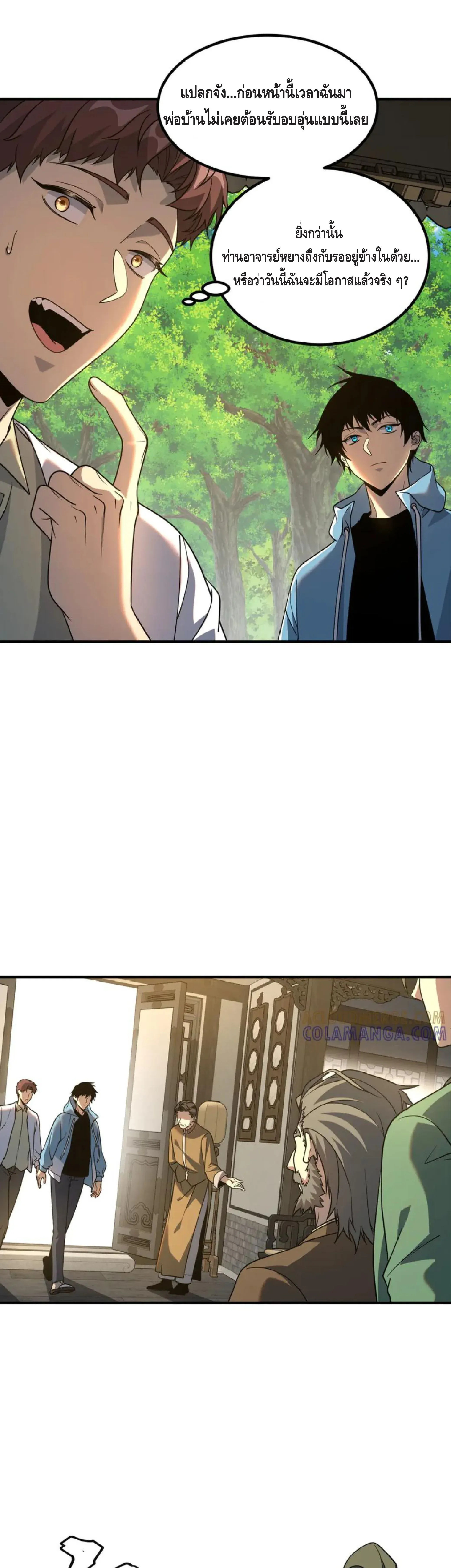 Awakening the Purple Thunder at the Beginning โลกผ_ม_พล_งพ_เศษ เร_มต_นปล_กพล_งเทพอ_สน_สวรรค_ ตอนที่ ตอนที่ 11 รูปที่ 34