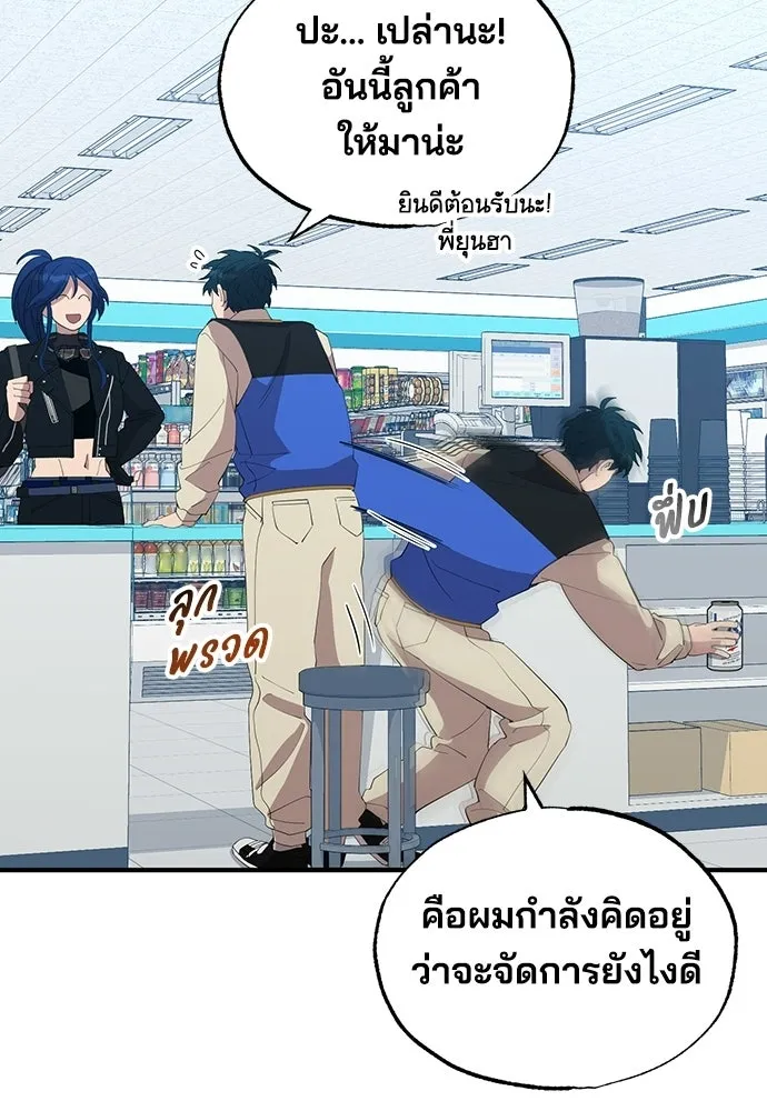 ร้านสะดวกซื้อต่างโลก ตอนที่ 18 รูปที่ 34