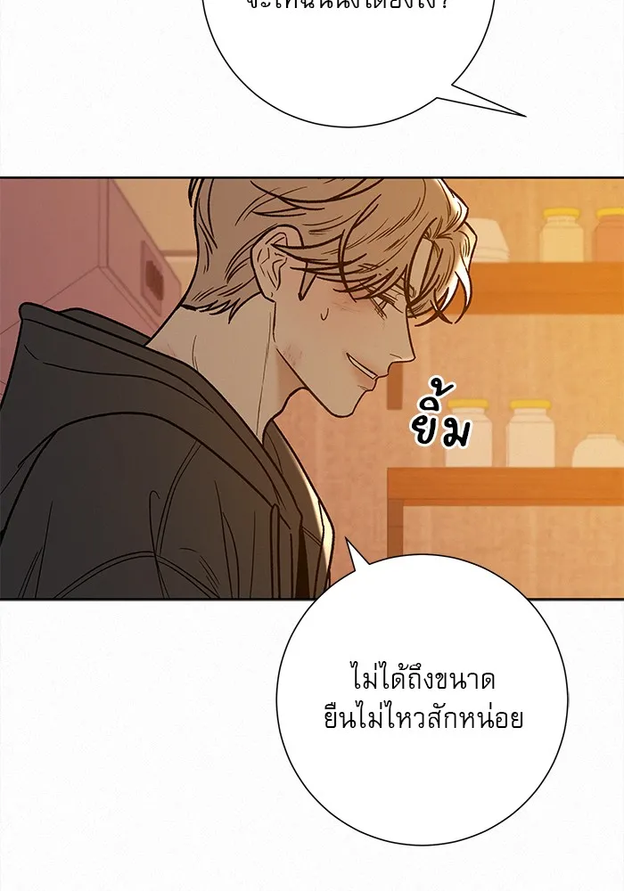 ปฏิบัติการรักวุ่นหัวใจ ตอนที่ 54 รูปที่ 113