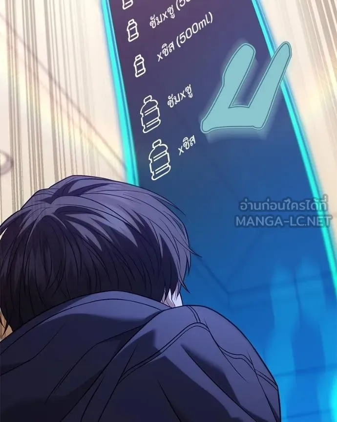 โทษที พื้นที่นี้ ตอนที่ 19 รูปที่ 177