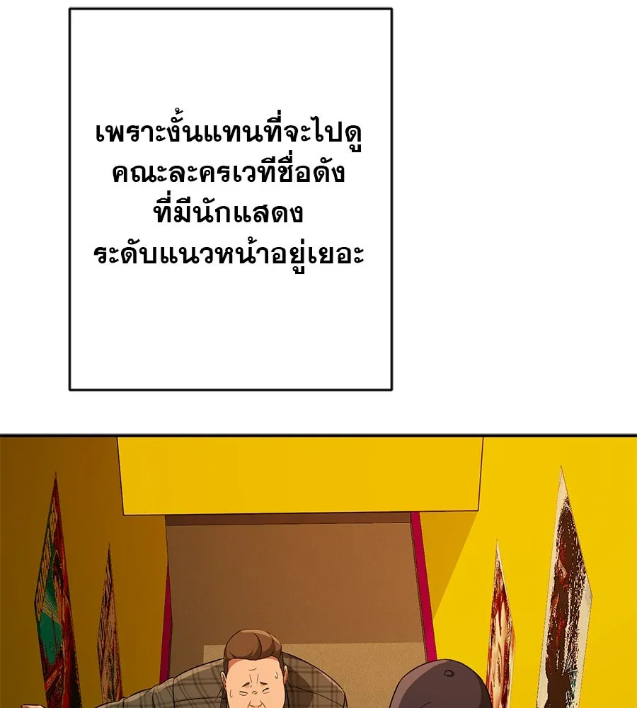 คอลเซ็นเตอร์เปลี่ยนชีวิต ตอนที่ 19 ตัดขาดทุน รูปที่ 175