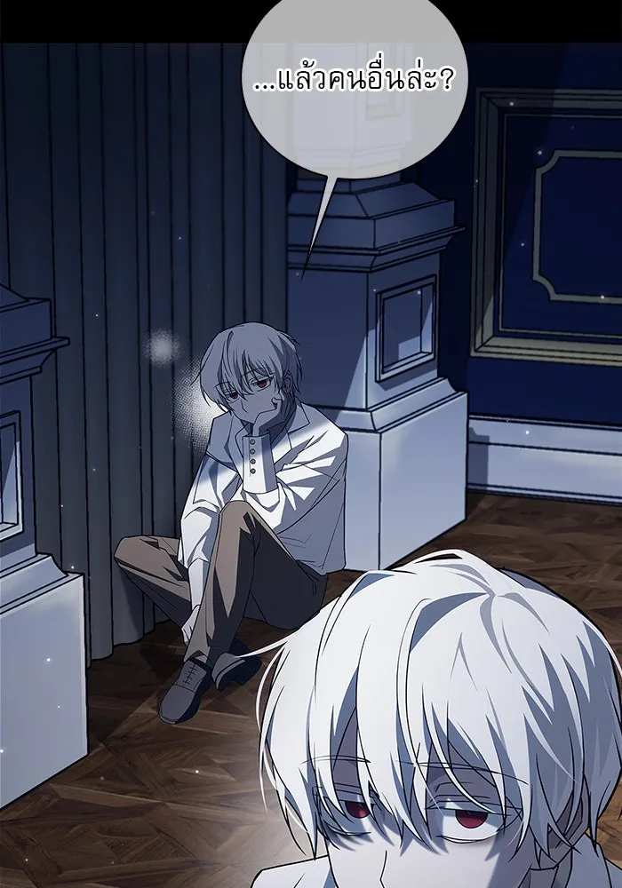 ผมไม่ได้เก่งอย่างที่คิด ตอนที่ 17 รูปที่ 124