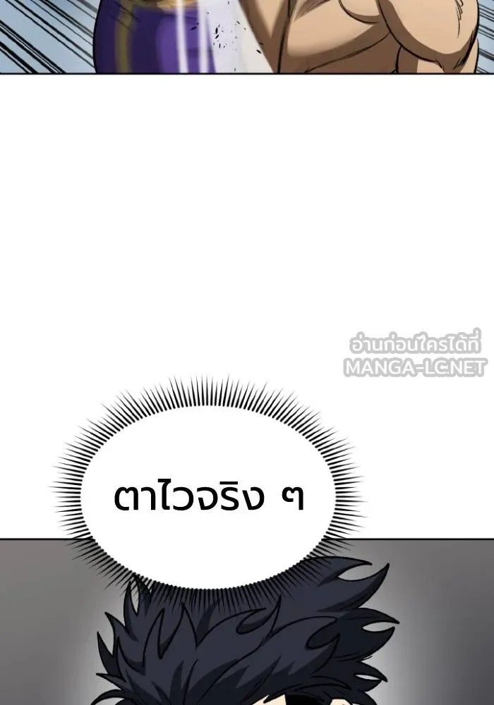 ราชาแห่งอ็อกทากอน ตอนที่ 101 รูปที่ 21