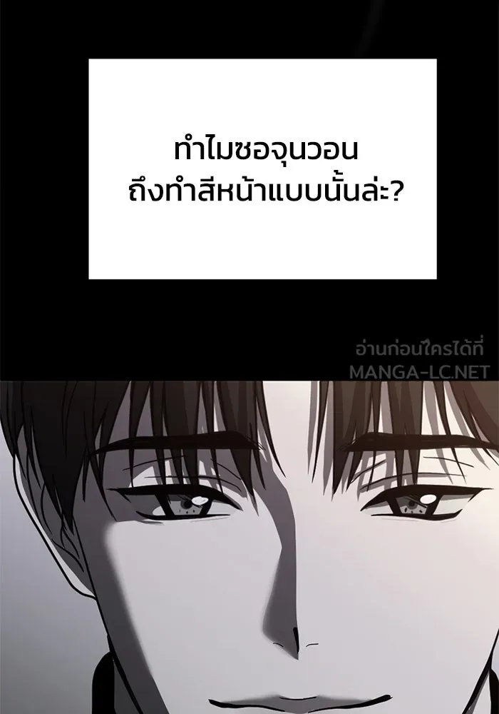 ชีวิตรักฉบับเดจาวู ตอนที่ 64 รูปที่ 69